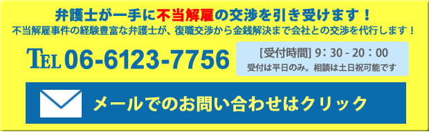 債務整理に強い弁護士の無料相談窓口はこちら。相談は無料です。お気軽にお問い合せください。